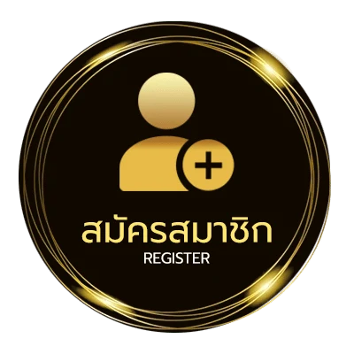 สมัครง่าย วิเคราะห์ บ ไม่ถึง 1 นาที