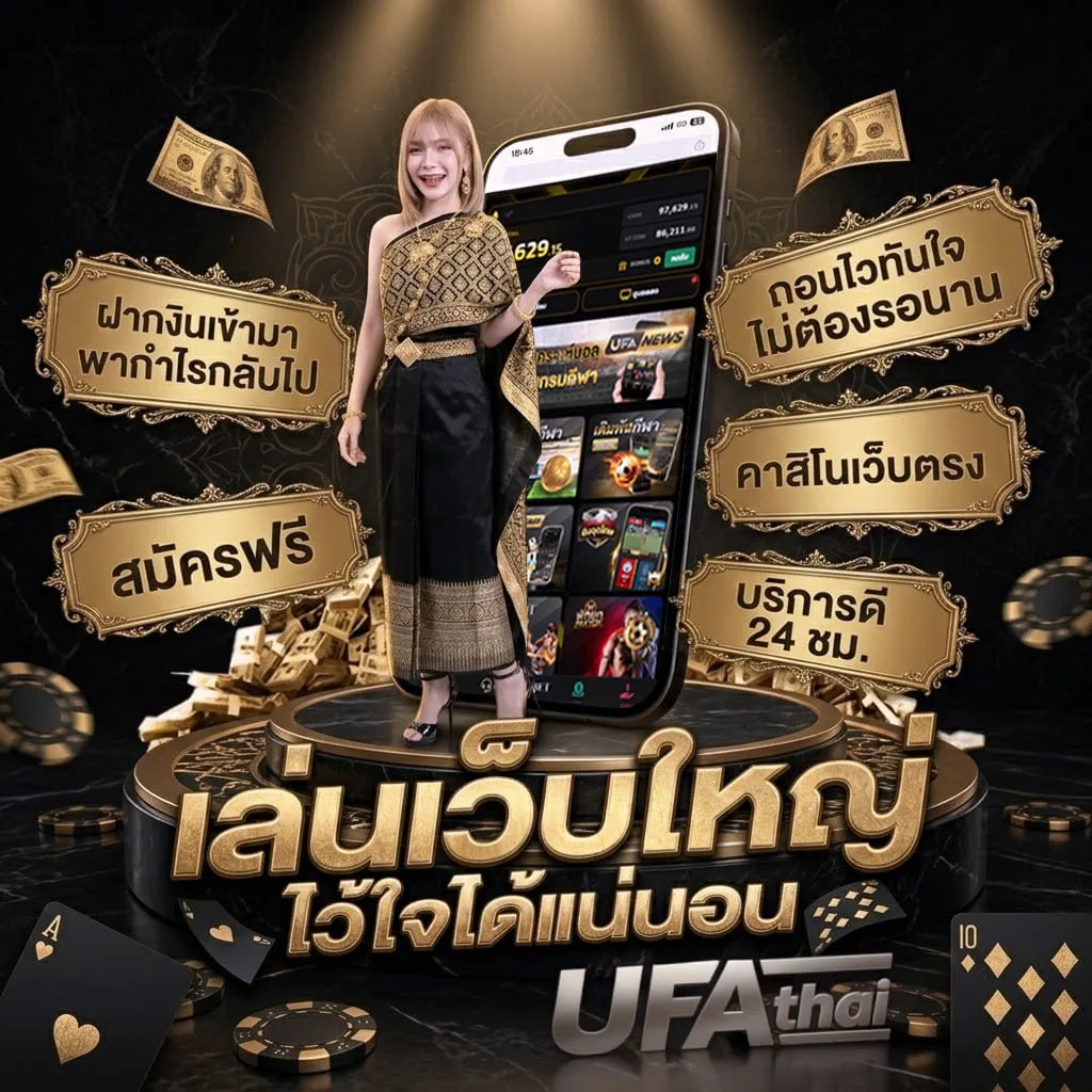 วิเคราะห์ บ Brand Banner — ตัวแทน UFABET